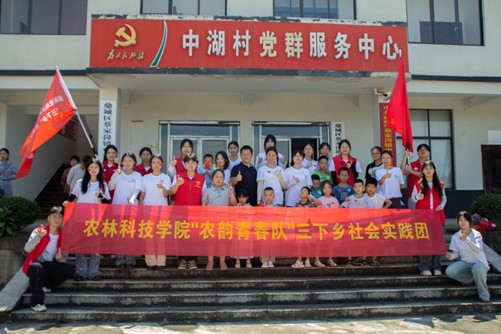 愛心傳遞，知識(shí)護(hù)航