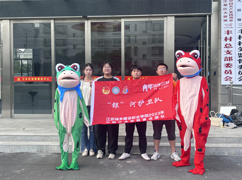 環(huán)保我先行，運河“綠”起來——“銀”河護衛(wèi)隊社會實踐