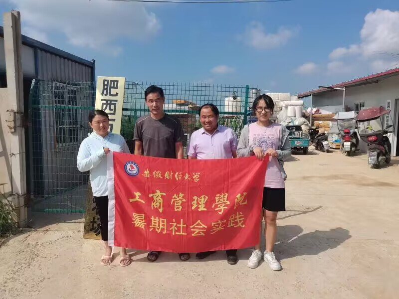 安財學子三下鄉(xiāng)：農植數(shù)字轉型、共促鄉(xiāng)村振興