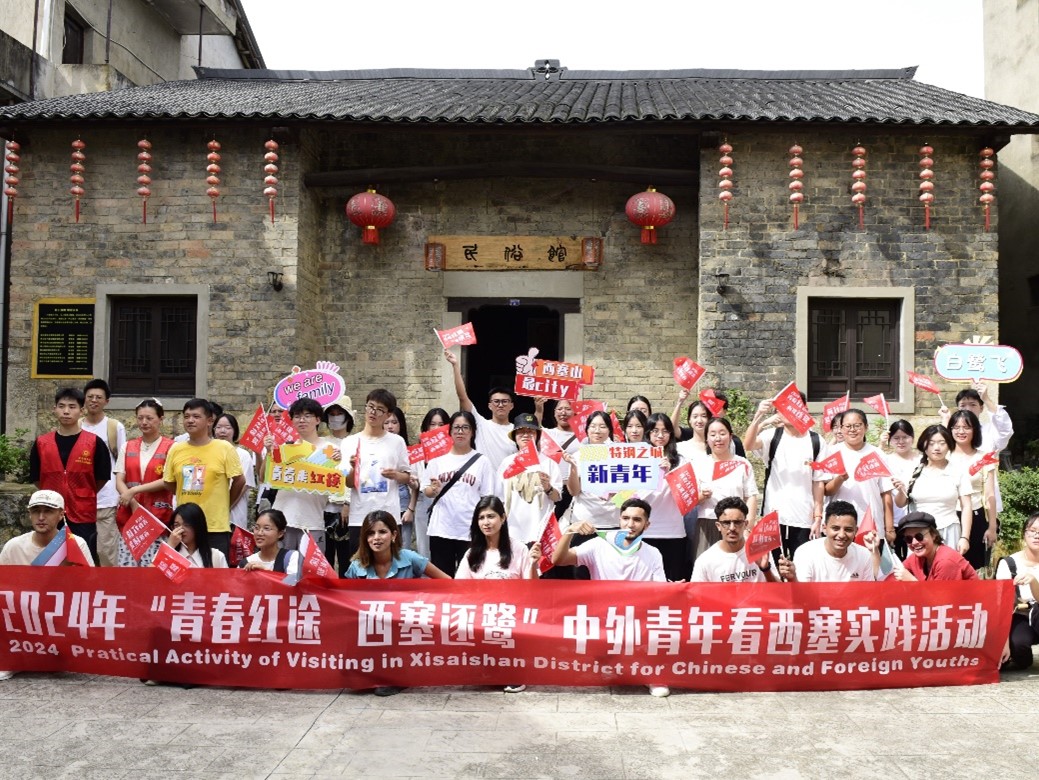 西塞之行頌青春，中外和鳴韻無窮 ——湖北師范大學蒲公英實踐隊與在黃留學生共繪西