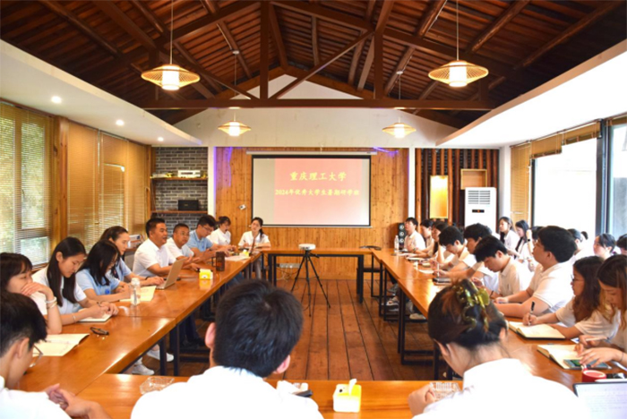 筑夢鐵牛，青春建功：重慶理工大學(xué)暑期研學(xué)班深入鄉(xiāng)村一線