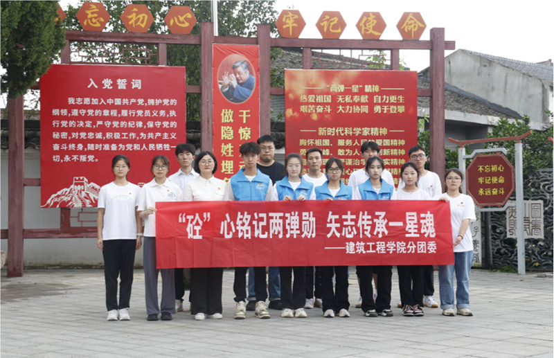 暑期社會實踐 |建筑工程學院分團委開展“‘砼’感逐夢力量，追憶偉人品格” 紅色經(jīng)