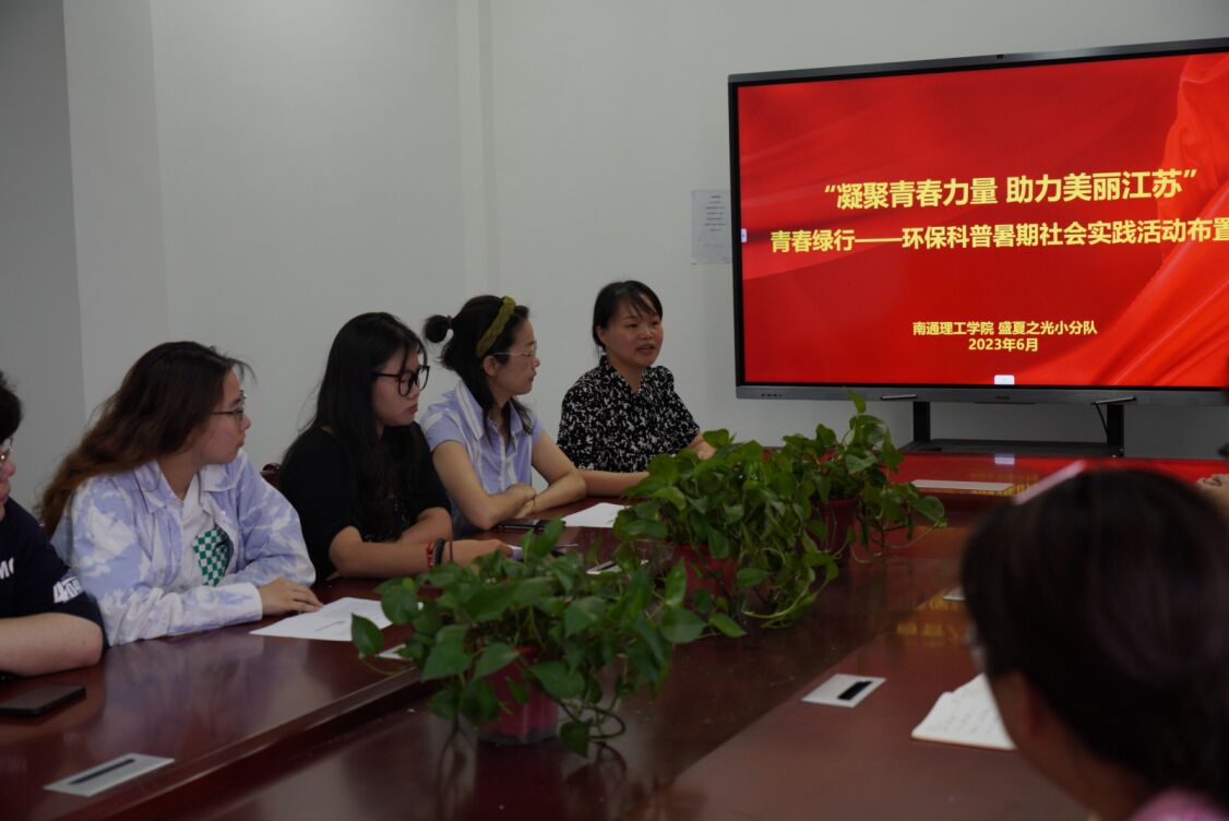 “凝聚青春力量 助力美麗江蘇”---青春綠行環(huán)?？破諏?shí)踐活動(dòng)