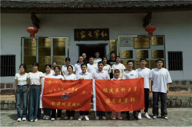 傳承紅醫(yī)精神，助力鄉(xiāng)村振興|福建醫(yī)科大學臨床醫(yī)學部“紅色閩醫(yī)，相得益‘漳’”實踐