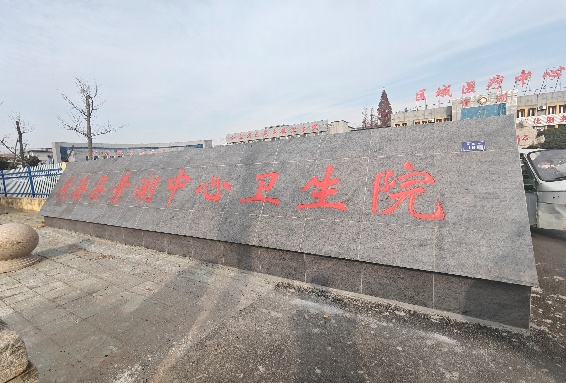 基層醫(yī)療新作為！江蘇海洋大學(xué)“智幽先鋒”公益團(tuán)隊(duì)走進(jìn)東?？h青湖衛(wèi)生院 共筑幽門
