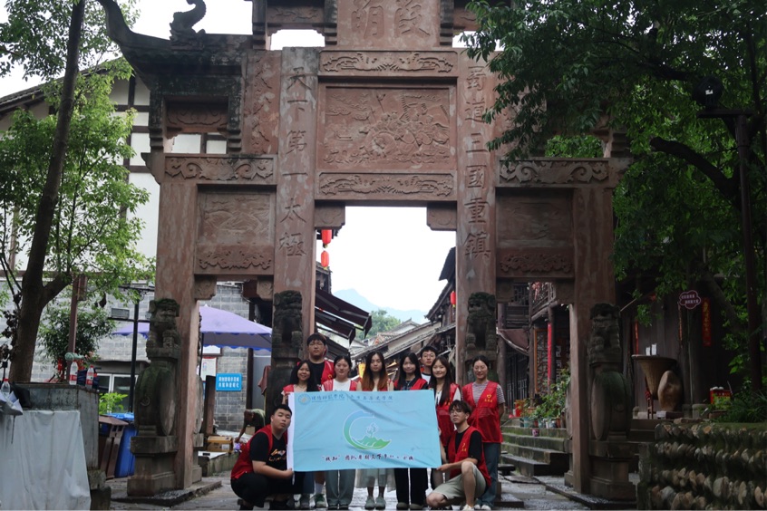 文史學子“三下鄉(xiāng)”，傳統(tǒng)文化我弘揚（二）││ “鄉(xiāng)”約昭化古城，品味三國古韻