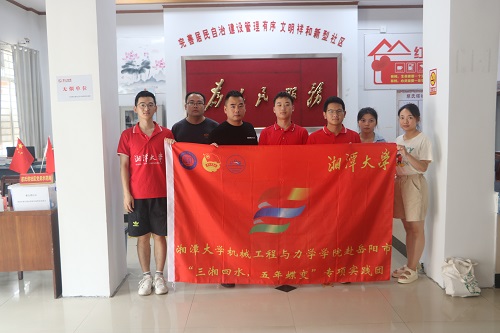 舊貌換新顏，萬物亦逍遙——湘大學子赴岳陽市魚巷子街道進行實地調研