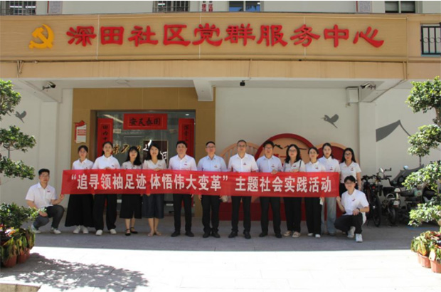追尋領(lǐng)袖足跡，體悟偉大變革——臨床醫(yī)學(xué)部博碩醫(yī)療服務(wù)團(tuán)精誠實踐隊廈門之行
