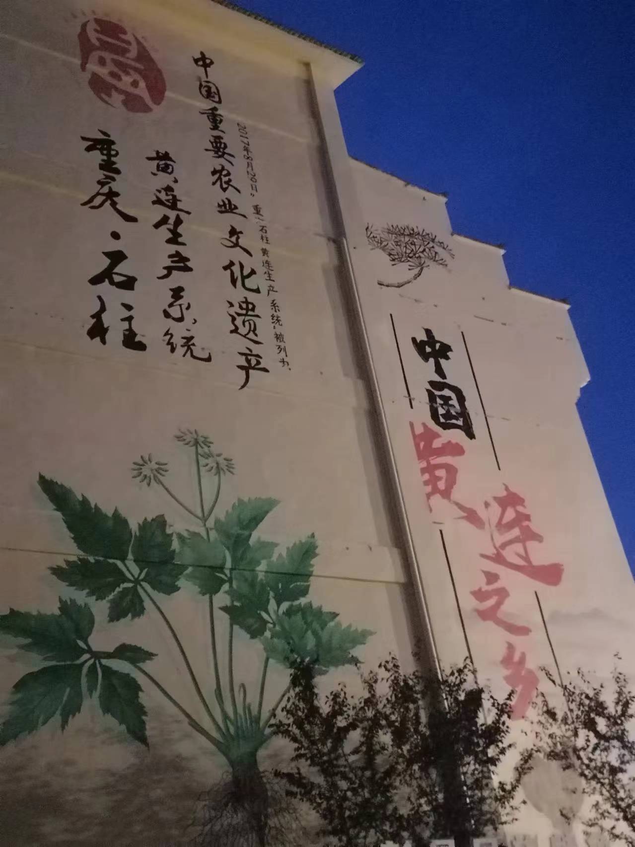 “啰兒調(diào)”唱響民風號，黃水鎮(zhèn)包容和諧音