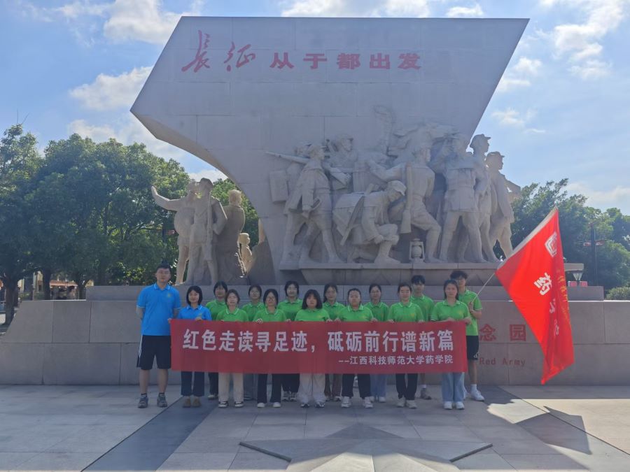 藥學院"寶葫蘆"社會實踐團隊：讓紅色精神在于都大地傳承，讓青春足跡在長征路上閃光