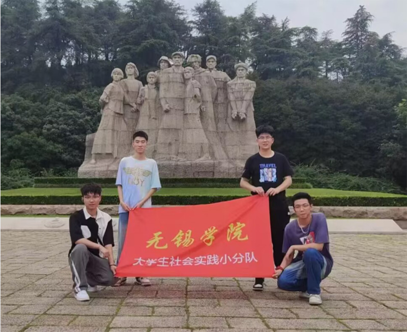 無錫學院學子三下鄉(xiāng):學習紅色黨史，追溯紅色記憶