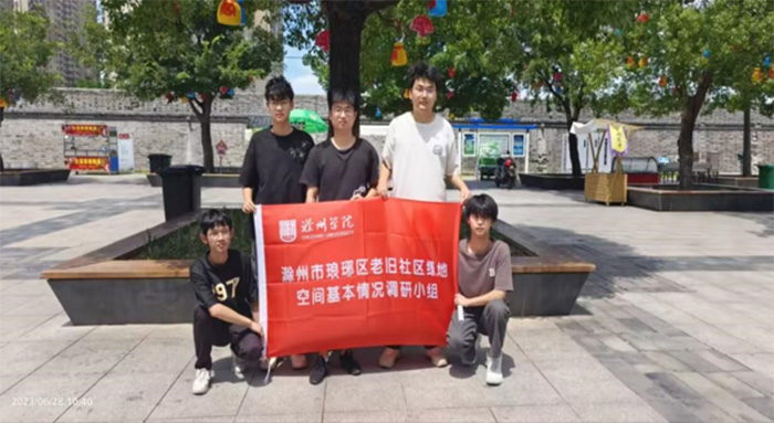 【暑期“三下鄉(xiāng)”】開展的對(duì)老舊社區(qū)綠地環(huán)境情況的調(diào)研