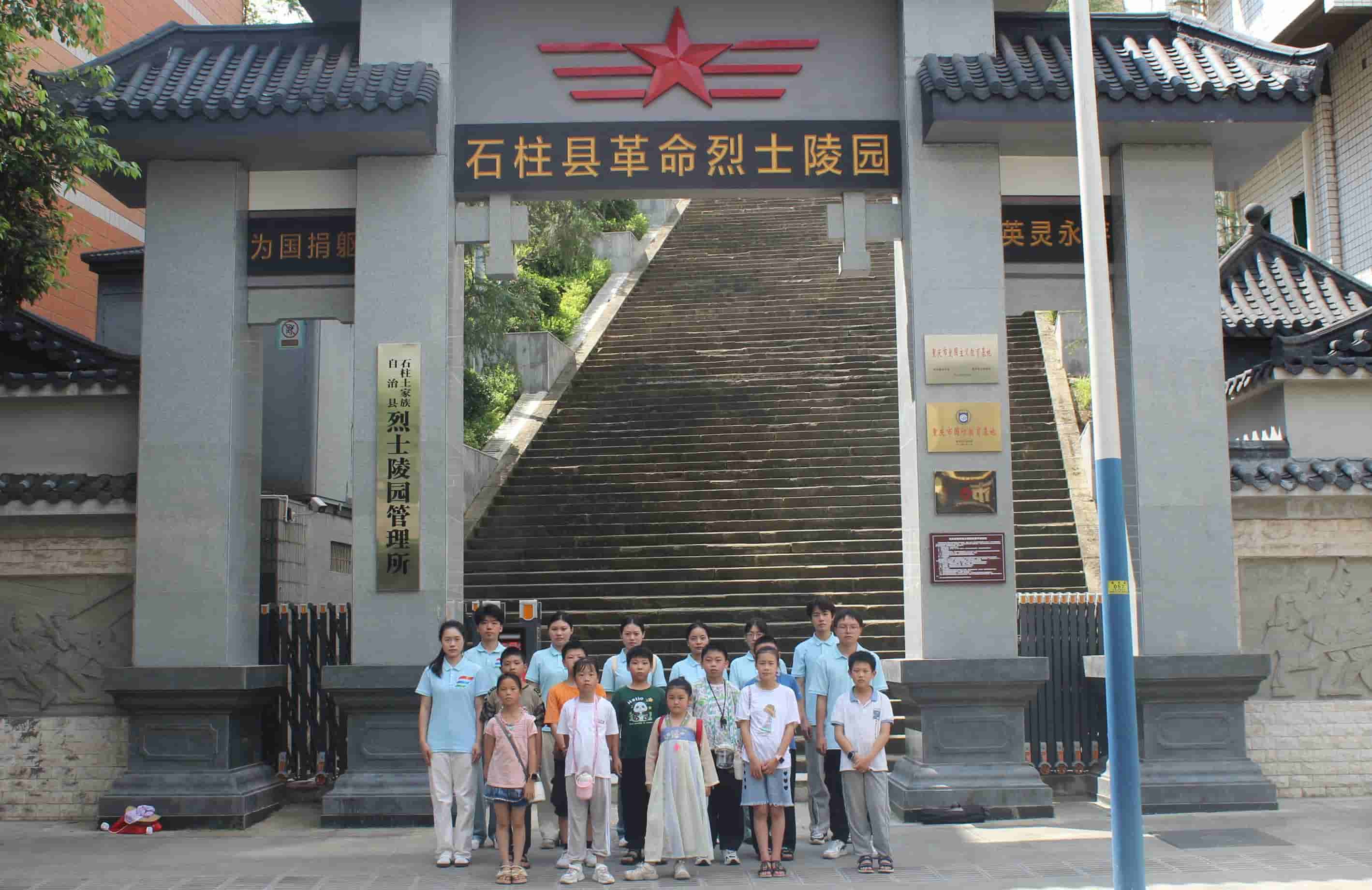 重外院三下鄉(xiāng)：緬懷先烈志，共鑄中華魂