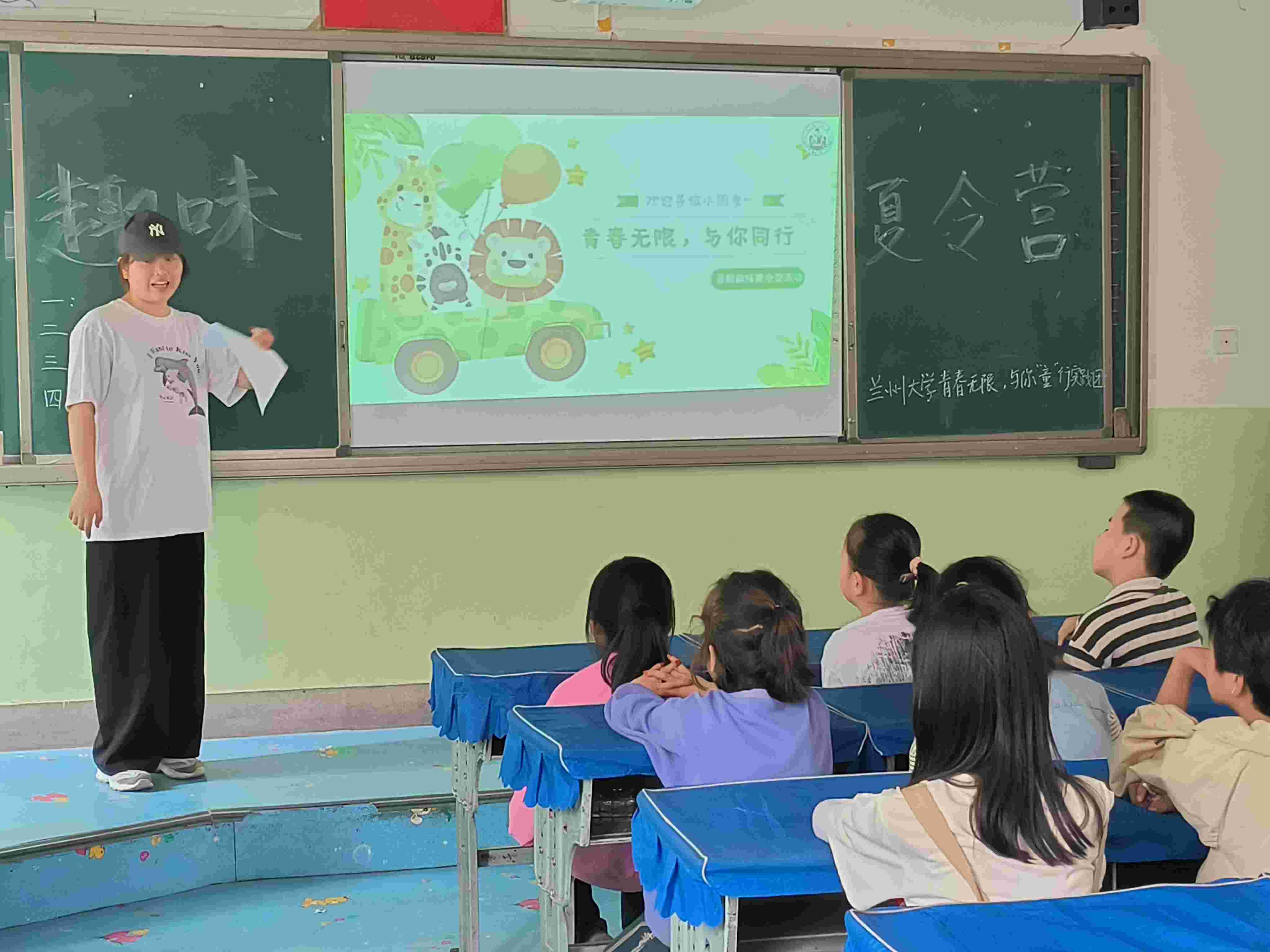 青春無(wú)限，陽(yáng)光“童”行暑期支教實(shí)踐團(tuán)