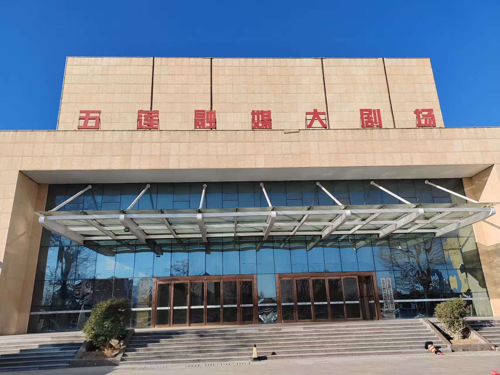 走進五蓮茂腔，賡續(xù)非遺傳承