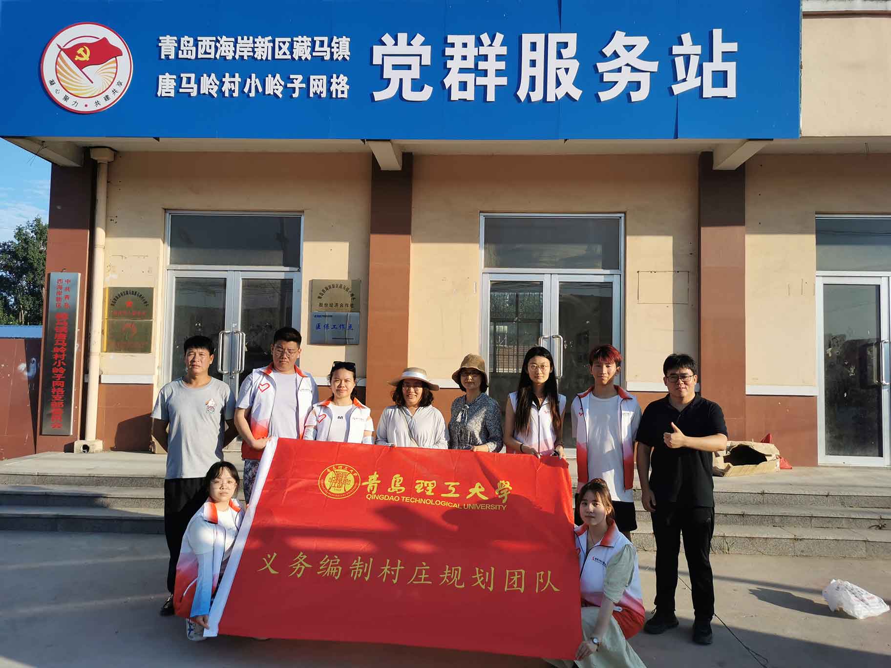 實(shí)踐進(jìn)行時(shí)，青春當(dāng)有為——青理學(xué)子赴小嶺子村開展義務(wù)編制村莊規(guī)劃