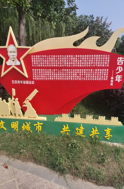  探索獨(dú)秀文化，銘記紅色歷史