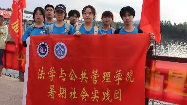 懷化學院“三公”志愿服務(wù)團——乘龍舟之風，扶法律直上