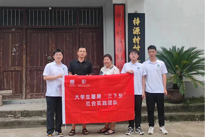 赴黃山市休寧縣源芳鄉(xiāng)梓源村“云川之夢“小隊(duì)暑期社會實(shí)踐