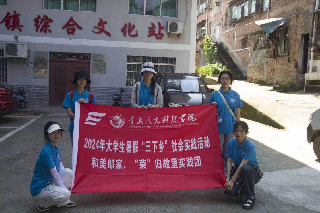 重人科三下鄉(xiāng)：“和美郎家，榮歸故里”實(shí)踐團(tuán)走進(jìn)吳灘古鎮(zhèn)—賞古樸風(fēng)貌，感文化底蘊(yùn)