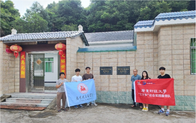 “百千萬(wàn)工程”暑期實(shí)踐——廣東財(cái)經(jīng)大學(xué)馬克思主義學(xué)院團(tuán)隊(duì)深入鄉(xiāng)鎮(zhèn)，挖掘革命先烈