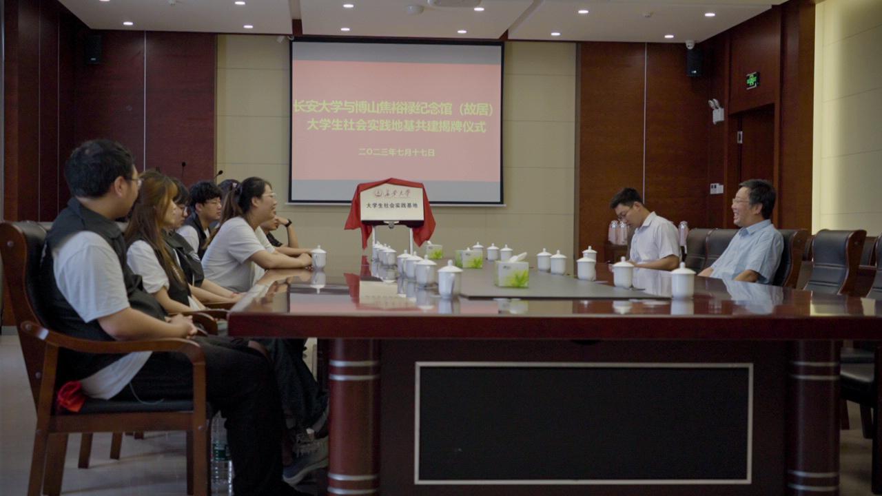 長安大學(xué)赴山東淄博“探數(shù)字賦能，助鄉(xiāng)村振興”暑期社會
