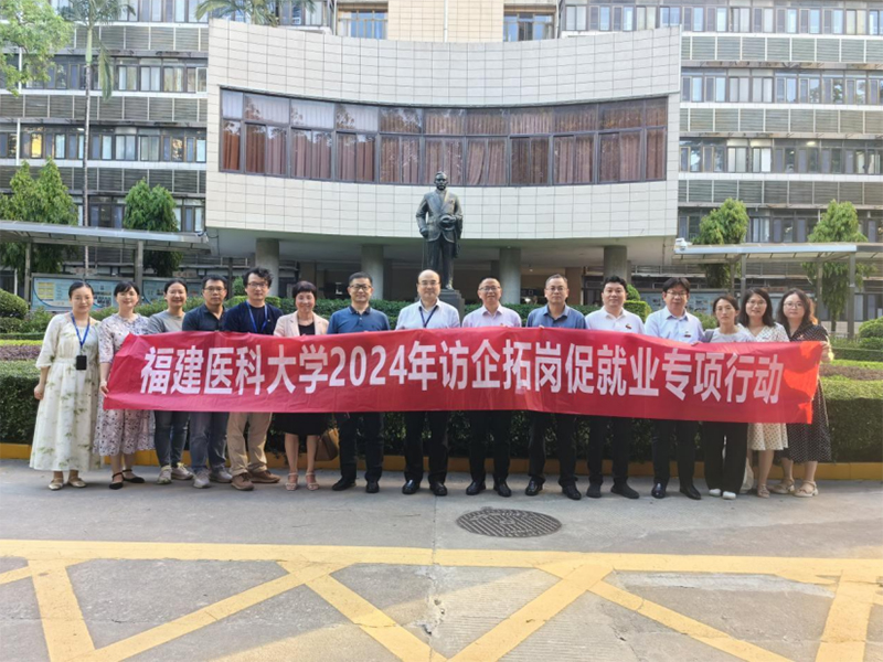 不忘醫(yī)者初心，培厚創(chuàng)新意識——臨床醫(yī)學(xué)部博碩醫(yī)療服務(wù)團(tuán)精誠實(shí)踐隊(duì)的廈門實(shí)踐