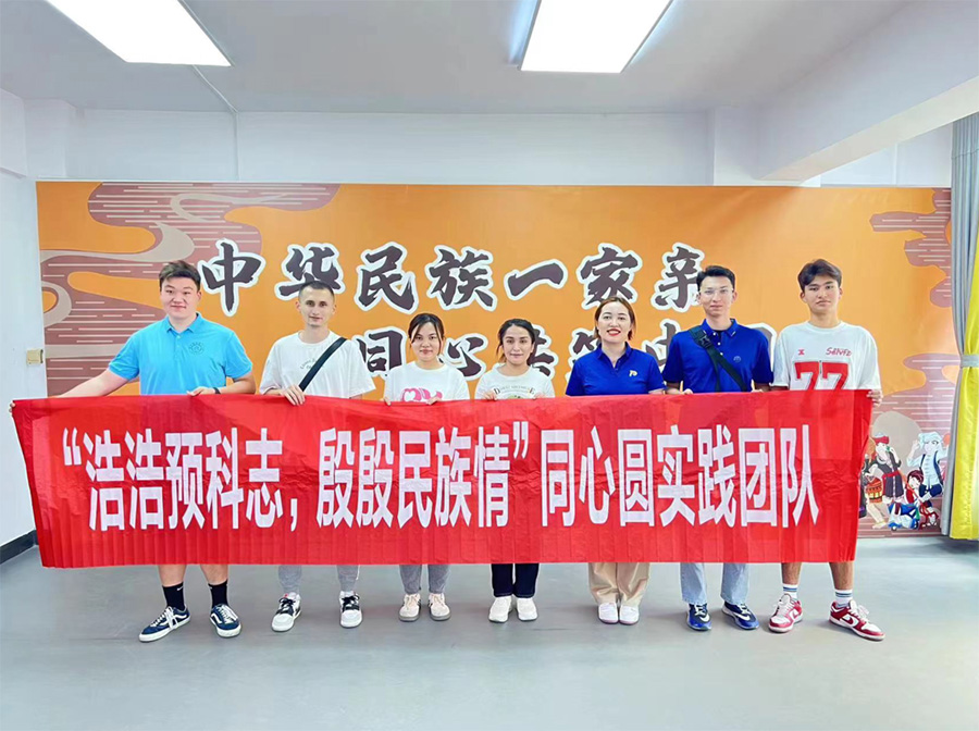 【南京航空航天大學(xué)開(kāi)展“唱響民族團(tuán)結(jié)，共鑄民族繁榮”社會(huì)實(shí)踐活動(dòng)】