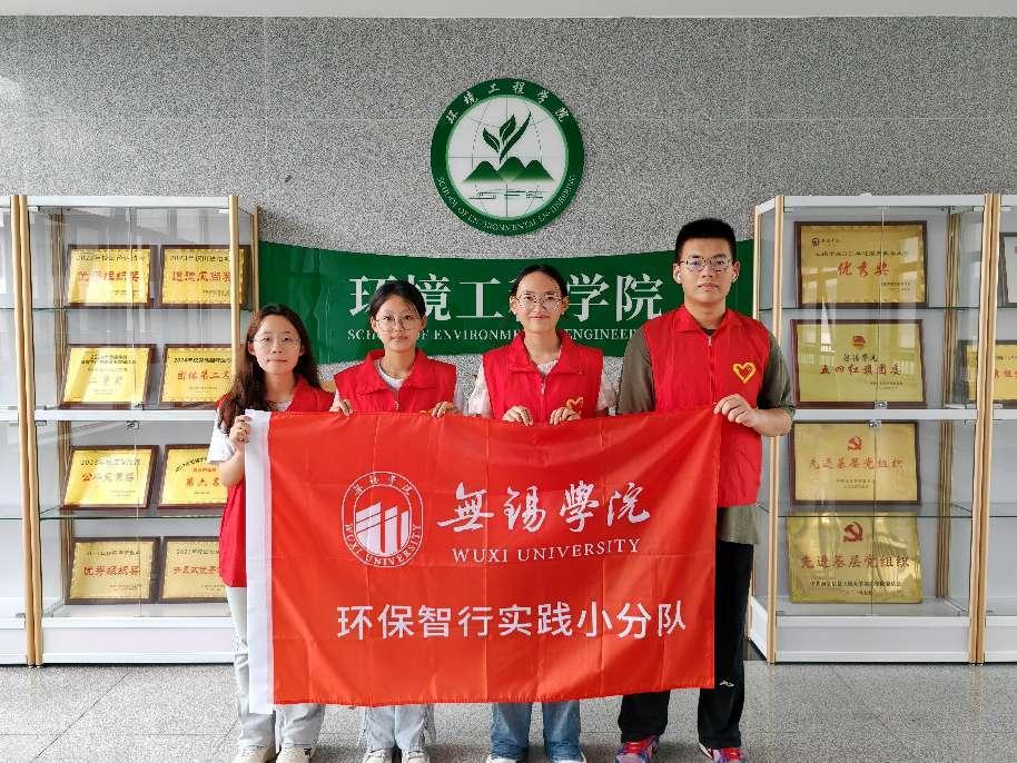 無錫學(xué)院學(xué)子三下鄉(xiāng)：綠夢啟航程，環(huán)保護家園