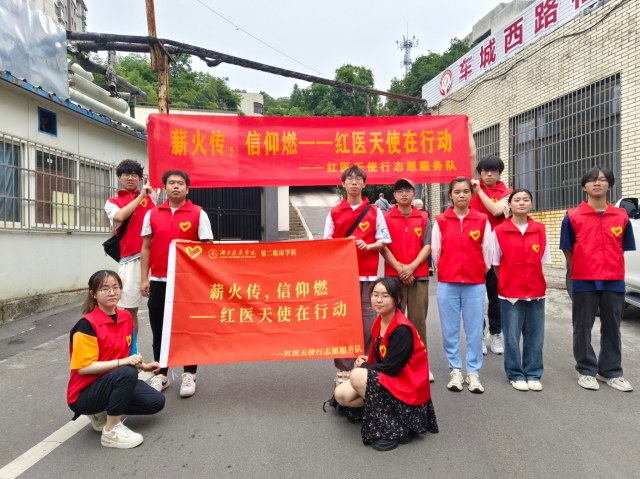 湖醫(yī)學(xué)子三下鄉(xiāng)，赴社區(qū)迎端午共健康