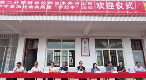 井岡山市黃坳中學(xué)與深圳第二外國語學(xué)校開展“手拉手”社會實踐活動