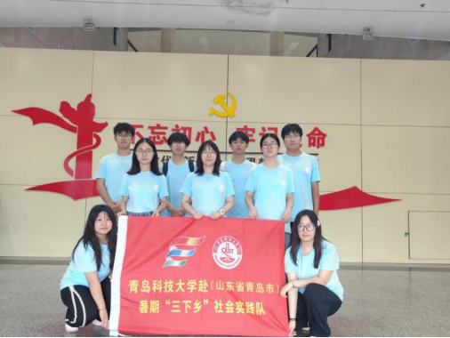 青島科技大學(xué)“巡禮藍海情，筑夢文明行”文明旅游實踐團赴青島市博物館—引領(lǐng)文明旅游新風尚，共筑文明旅游新篇章