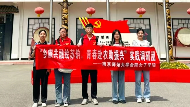南師學(xué)子馬莊行：以青春篤行之名，繪鄉(xiāng)村振興畫卷