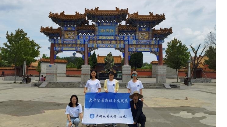 文旅融合，繪就鄉(xiāng)村振興畫卷——中國地質(zhì)大學(xué)（北京）暑期社會實踐團赴芒山鎮(zhèn)考察調(diào)研