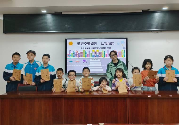 團錦屏縣委開展“遵守交通規(guī)則，從我做起”希望小課堂