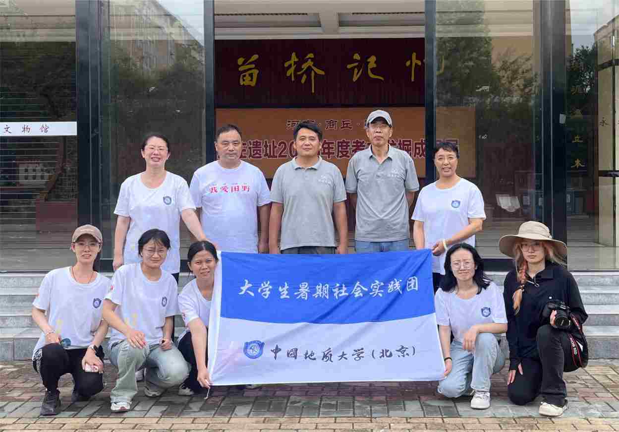 傳承歷史文化，賦能鄉(xiāng)村振興——中國地質(zhì)大學(xué)（北京）師生赴王莊遺址、苗橋文物館考察調(diào)研