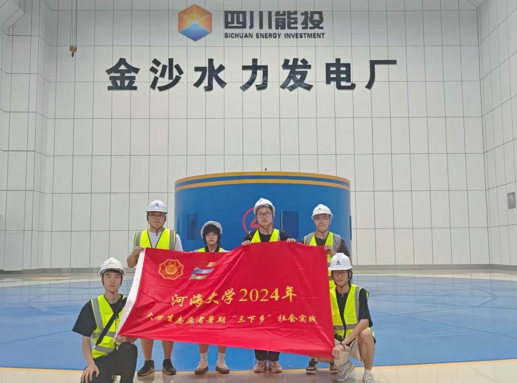 河海學(xué)子三下鄉(xiāng)：跬步丈量攀枝花，用心感悟水利情