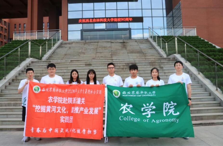 西農(nóng)學(xué)子三下鄉(xiāng)：挖掘黃河文化，助推產(chǎn)業(yè)發(fā)展