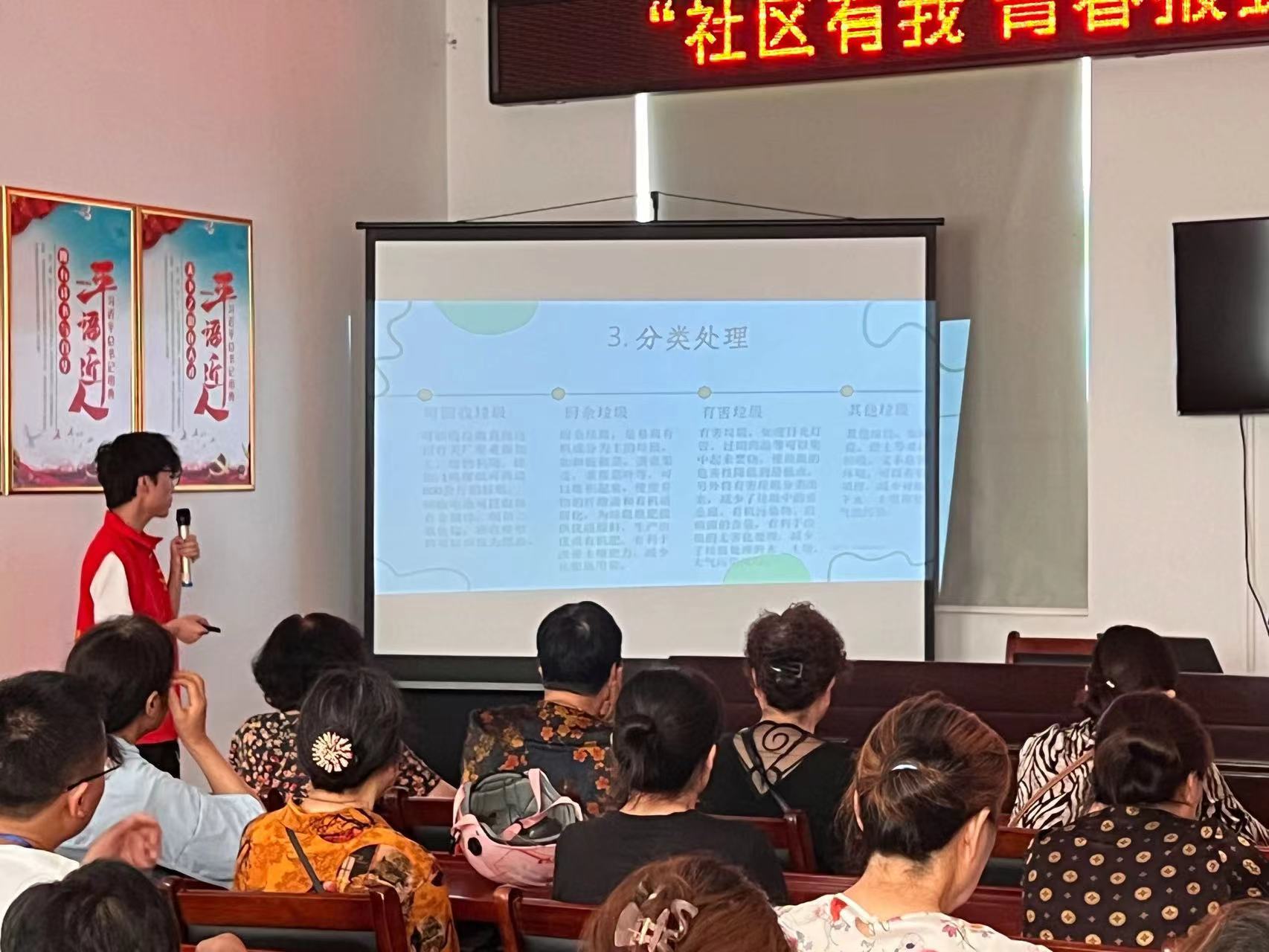 垃圾分類樹新風，文明風尚我先行。