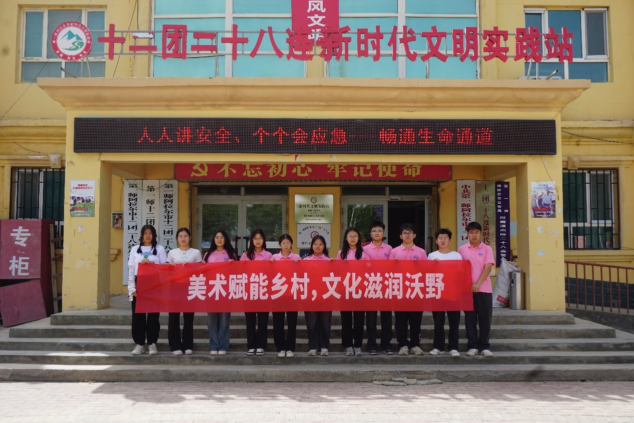 塔里木大學三下鄉(xiāng)：視農(nóng)繪農(nóng)——美術賦能鄉(xiāng)村，文化滋潤沃野