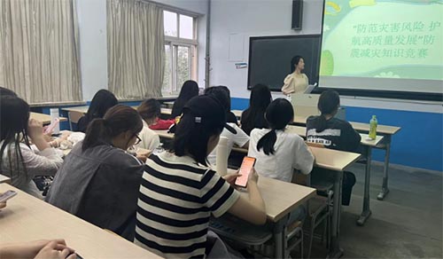 教師教育學(xué)院舉辦“防范災(zāi)害風(fēng)險，護航高質(zhì)量發(fā)展”知識競賽活動
