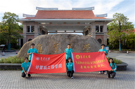 數(shù)字點(diǎn)亮振興路，青春彰顯擔(dān)當(dāng)志。