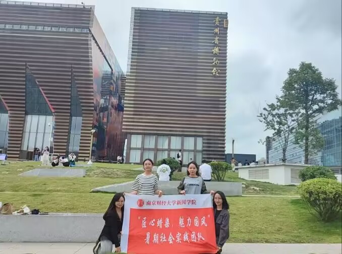 “匠心蠟染，魅力國(guó)風(fēng)”|走進(jìn)少數(shù)民族傳承地，探尋蠟染技藝的奧秘，“不染組”成員暑期實(shí)踐調(diào)研